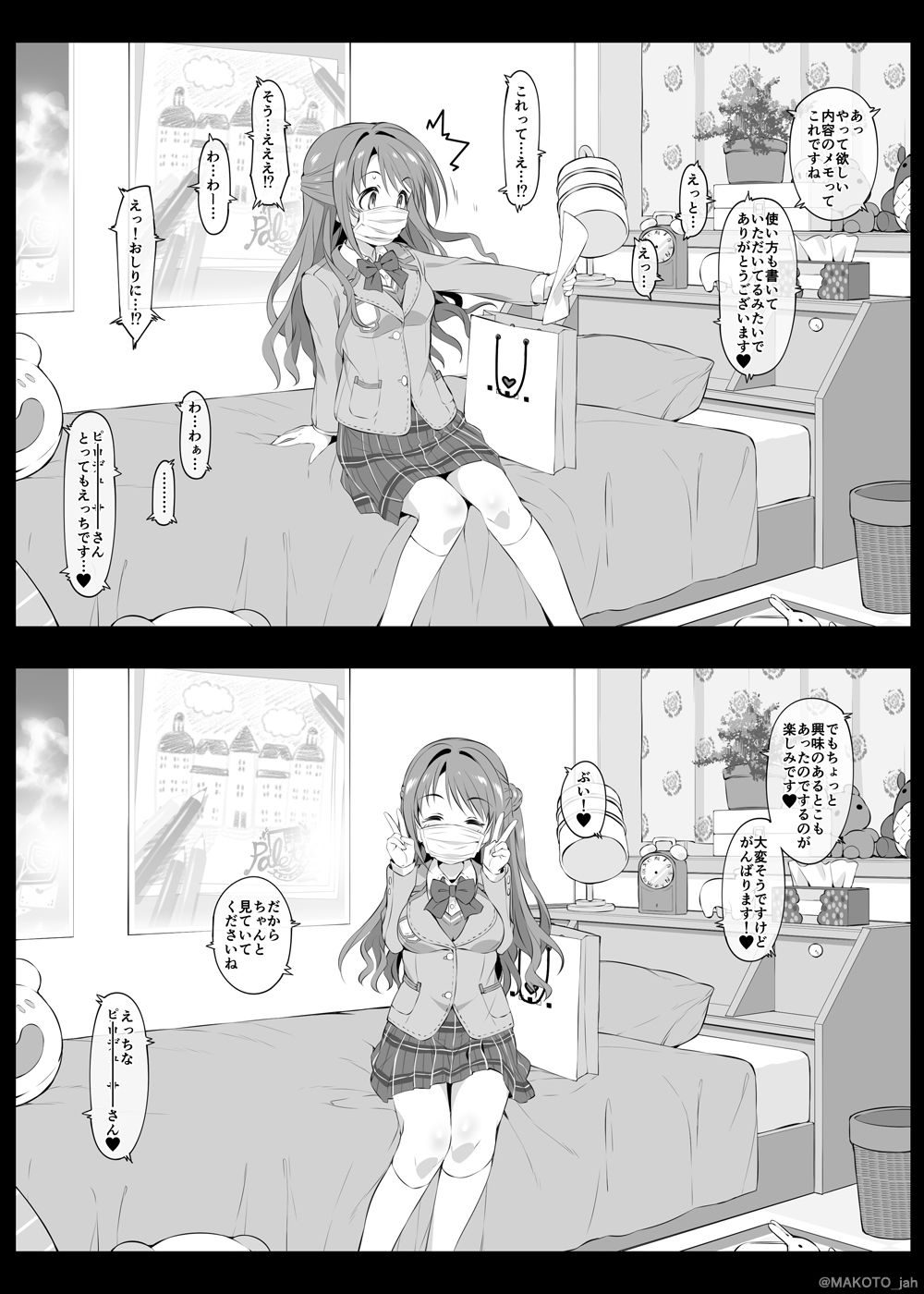 サンプル画像3:Let’s bring a smile to you with a love letter.(Jekyll and Hyde) [d_178334]