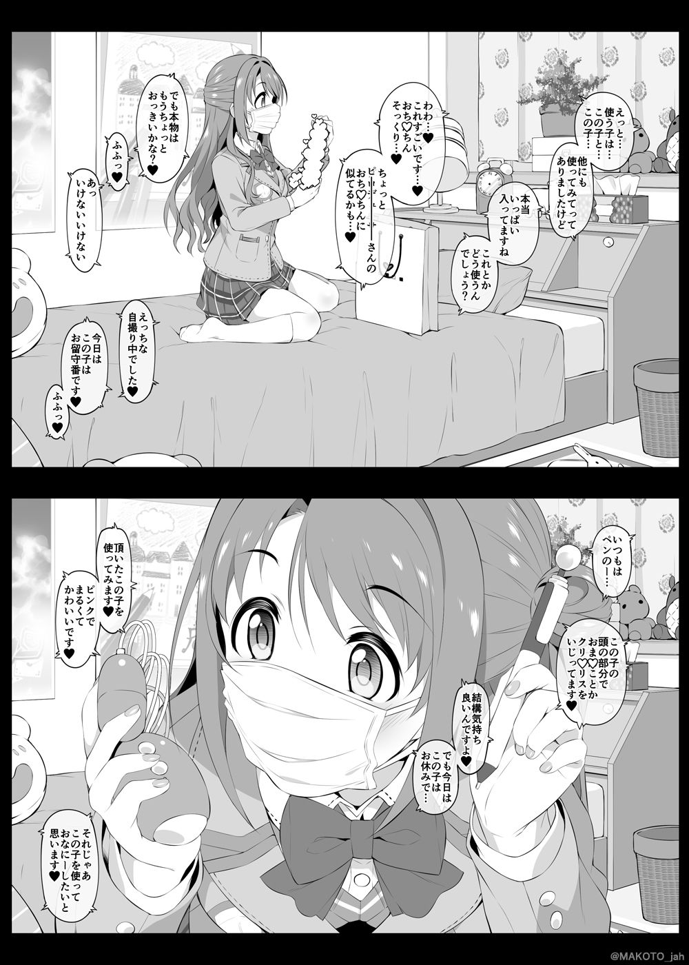 サンプル画像4:Let’s bring a smile to you with a love letter.(Jekyll and Hyde) [d_178334]