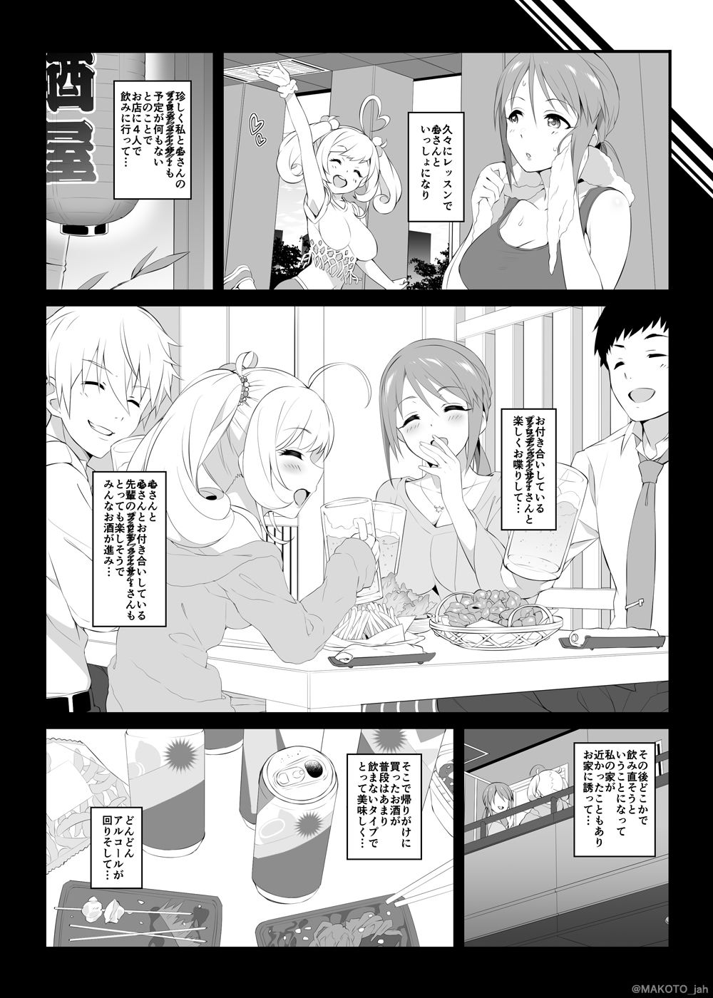 サンプル画像2:The liquor is sweet as sweet as sugar.(Jekyll and Hyde) [d_178336]