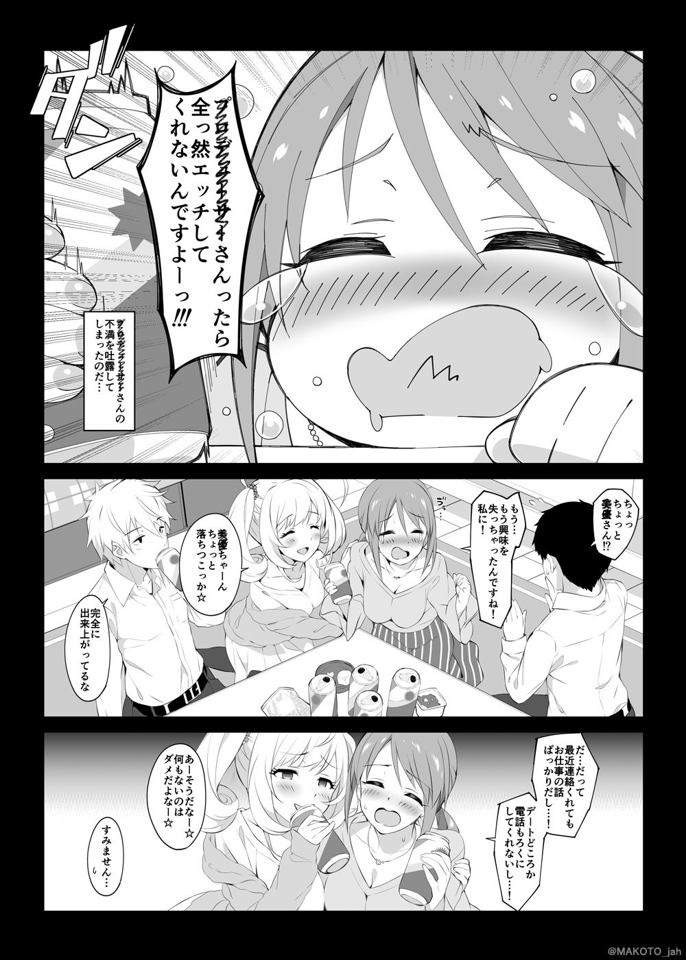 サンプル画像3:The liquor is sweet as sweet as sugar.(Jekyll and Hyde) [d_178336]