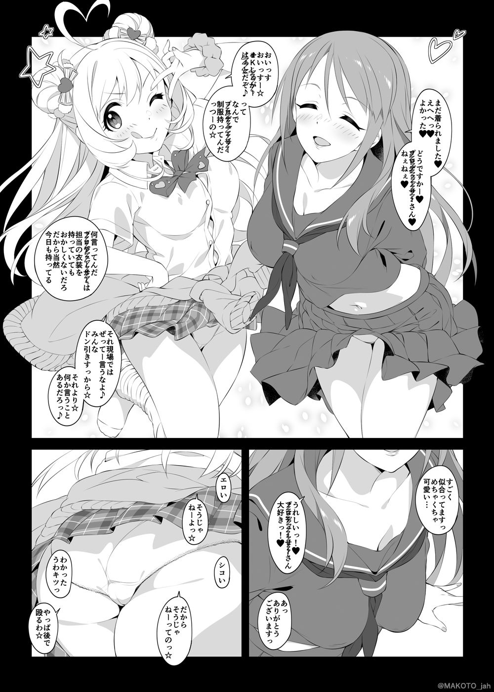 サンプル画像4:The liquor is sweet as sweet as sugar.(Jekyll and Hyde) [d_178336]