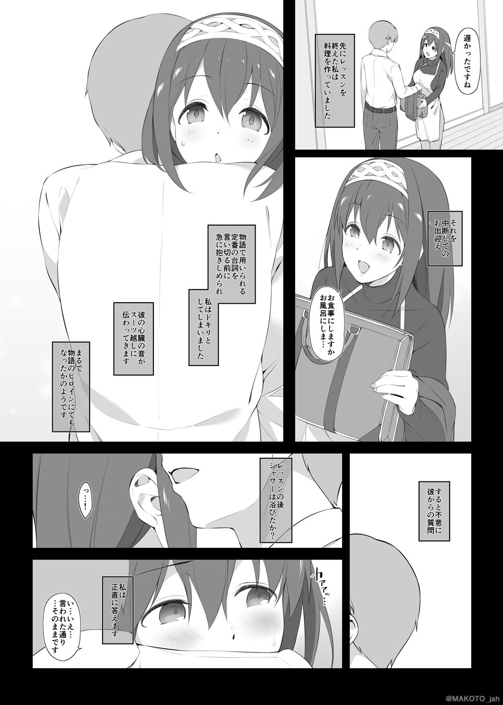 サンプル画像2:Secret feast and the princess of the weekend.(Jekyll and Hyde) [d_178339]