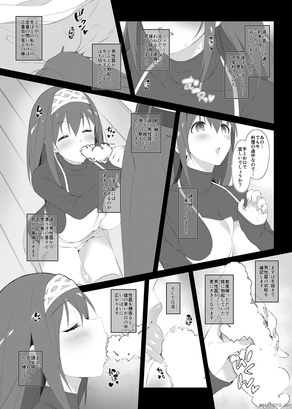 サンプル画像3:Secret feast and the princess of the weekend.(Jekyll and Hyde) [d_178339]