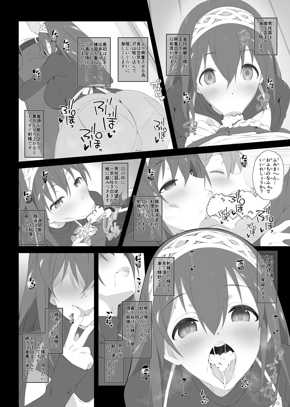 サンプル画像4:Secret feast and the princess of the weekend.(Jekyll and Hyde) [d_178339]