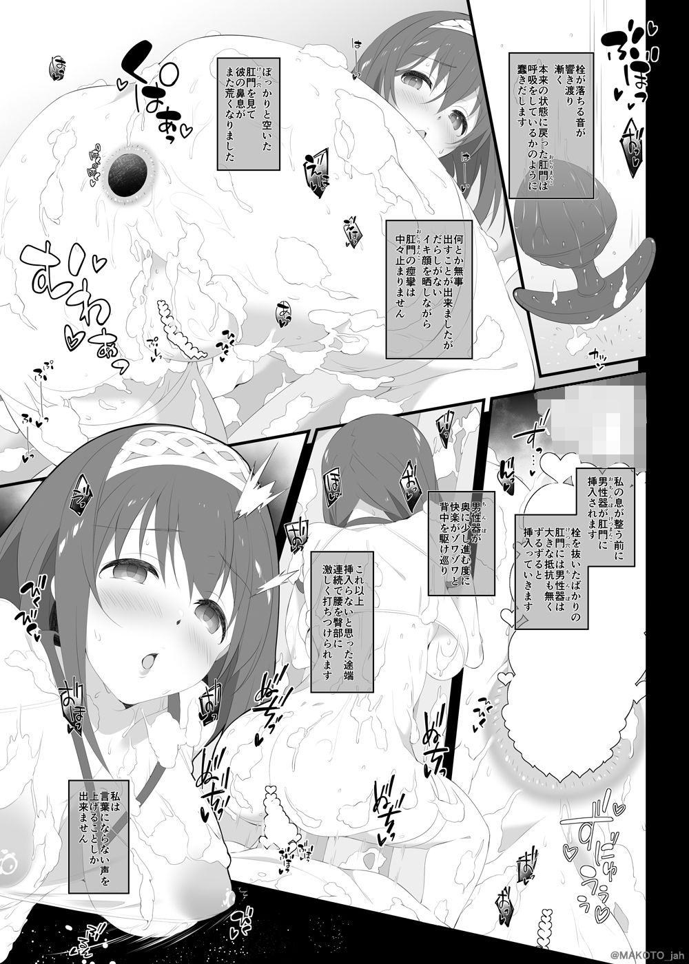 サンプル画像6:Secret feast and the princess of the weekend.(Jekyll and Hyde) [d_178339]