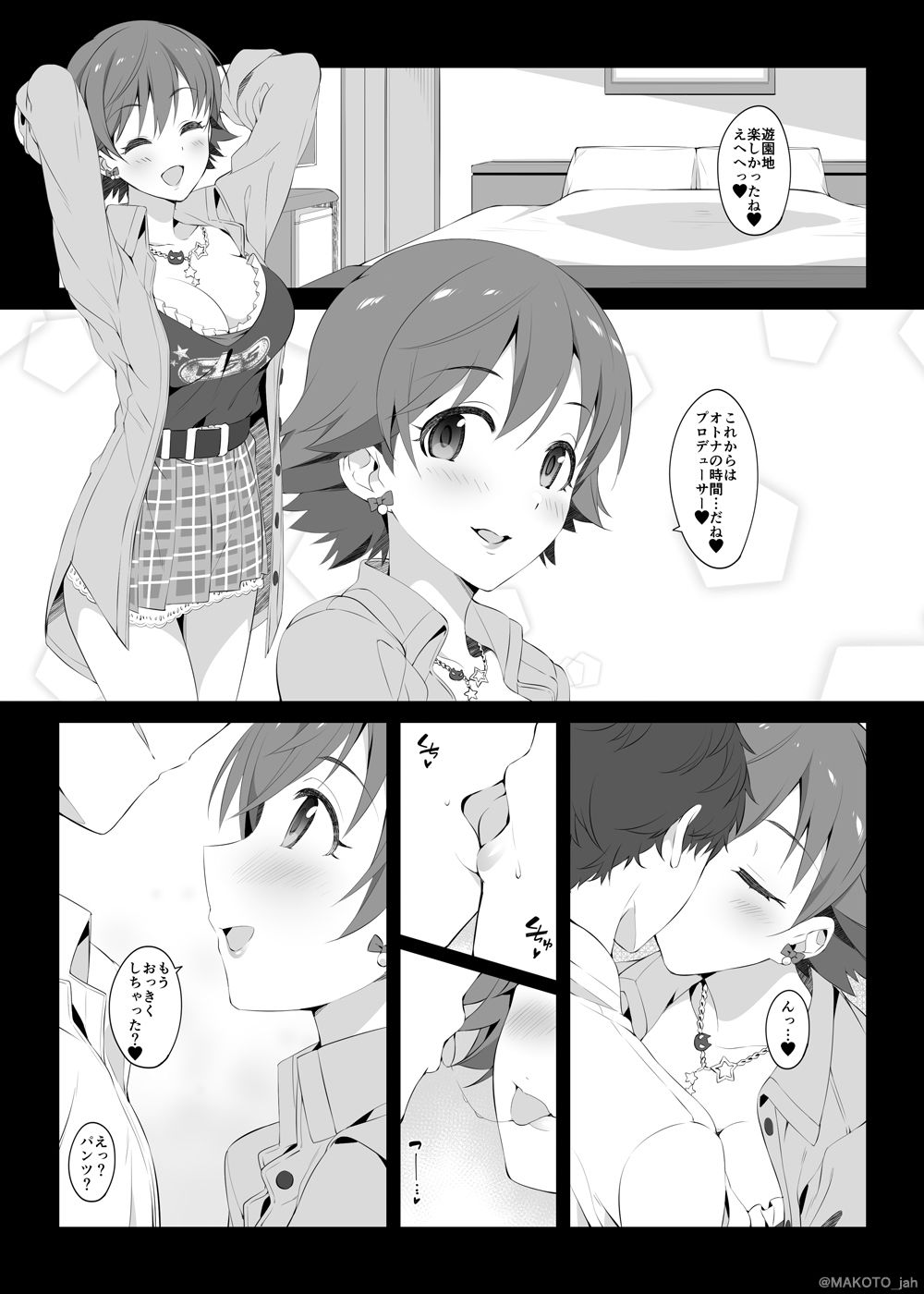 サンプル画像1:Three stars have a dream with sparkles.(Jekyll and Hyde) [d_178341]