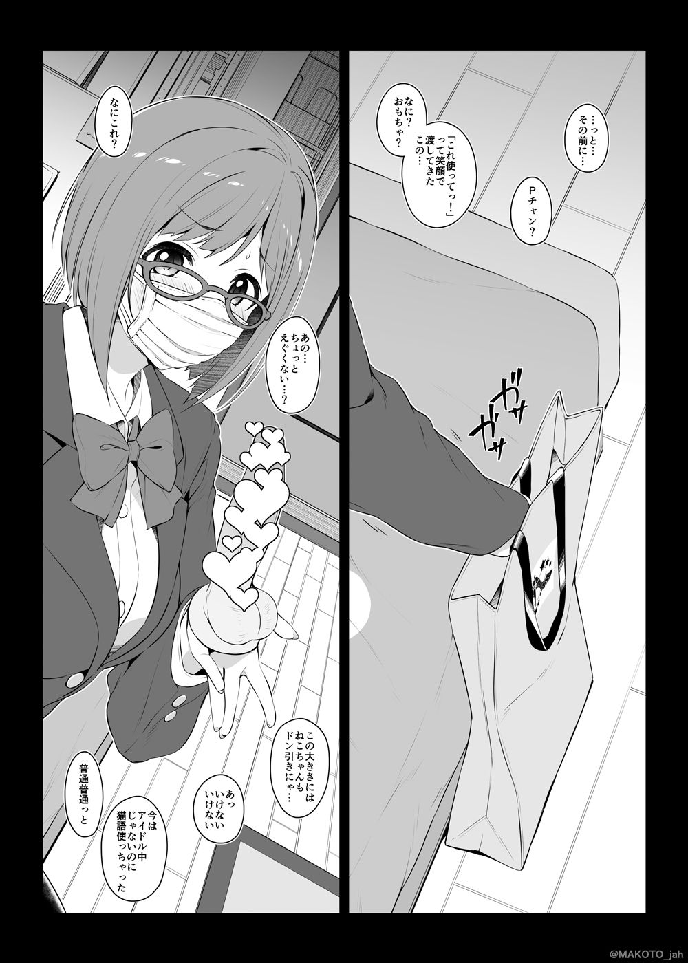 サンプル画像2:Cute spectacle of a whim cat.(Jekyll and Hyde) [d_178343]