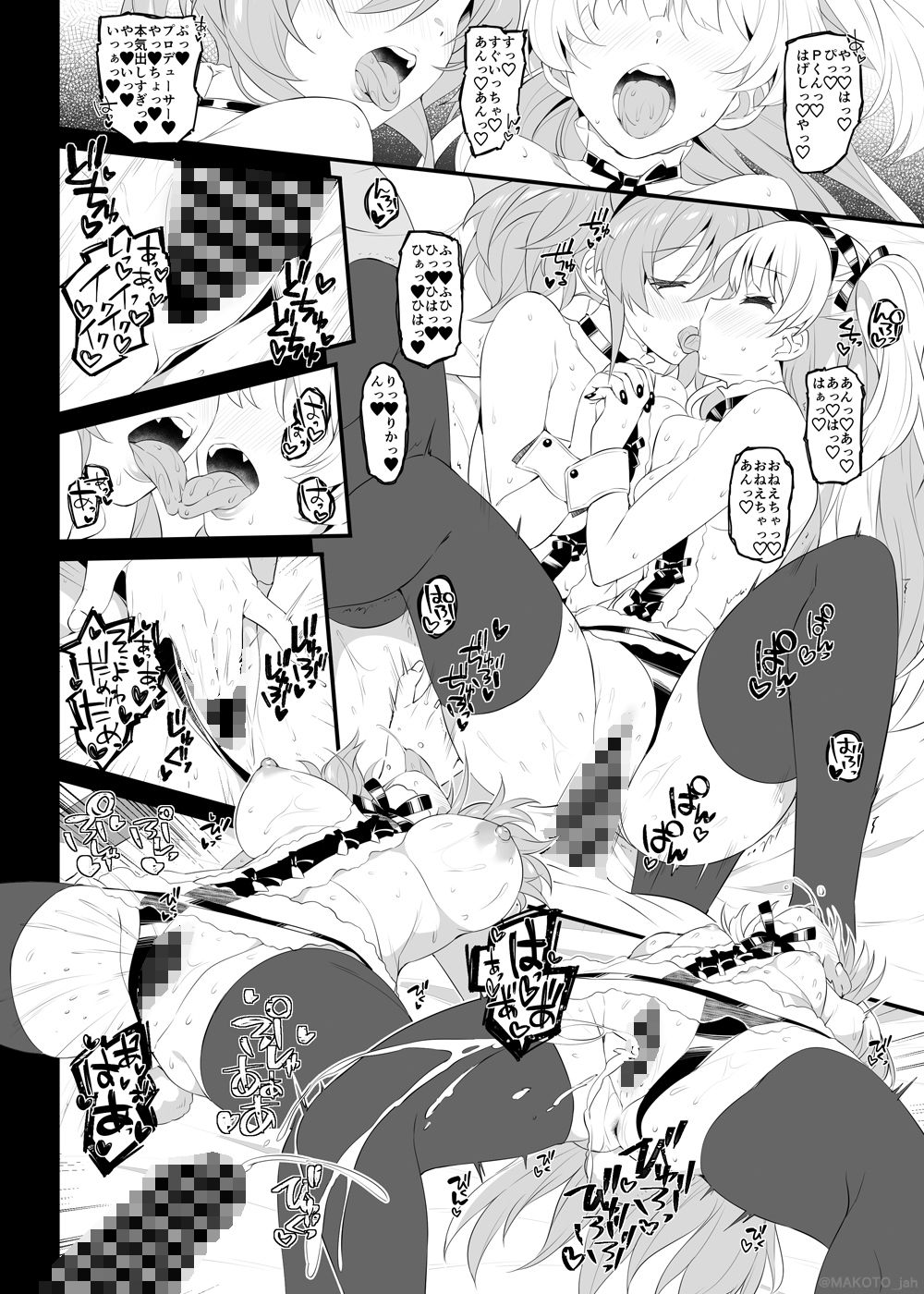 サンプル画像6:The first secret meeting of the Charismatic Queens.(Jekyll and Hyde) [d_178344]