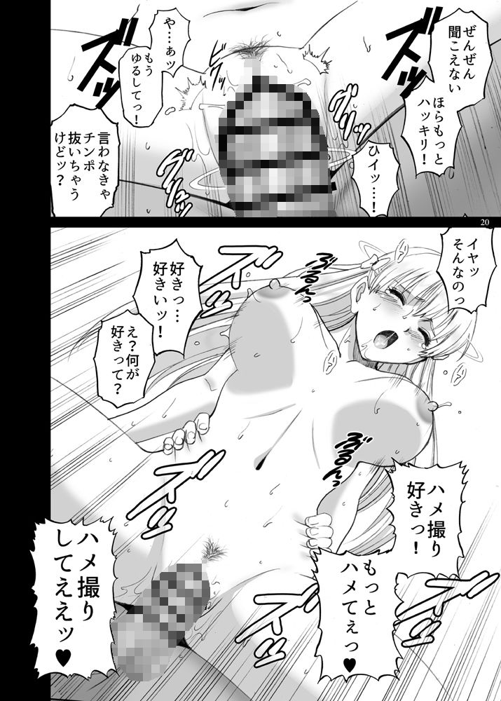 サンプル画像2:マリアさんとハメレコセッション(ACTIVAアニゲー) [d_178352]