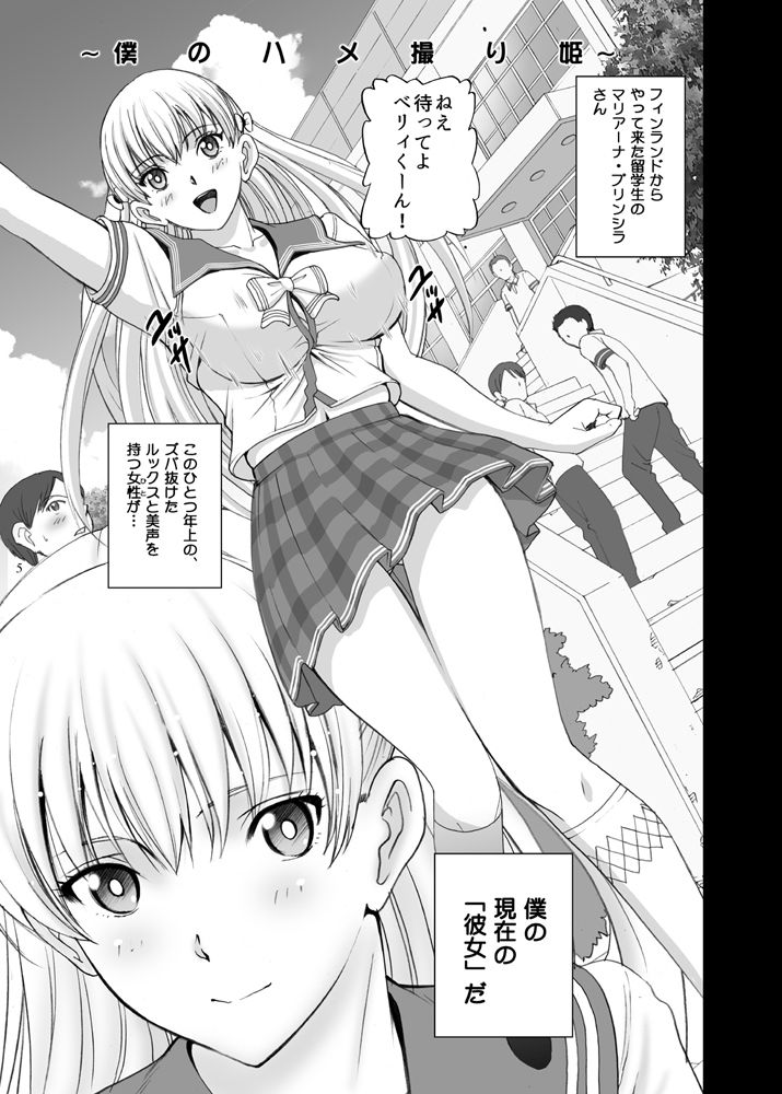 サンプル画像5:マリアさんとハメレコセッション(ACTIVAアニゲー) [d_178352]