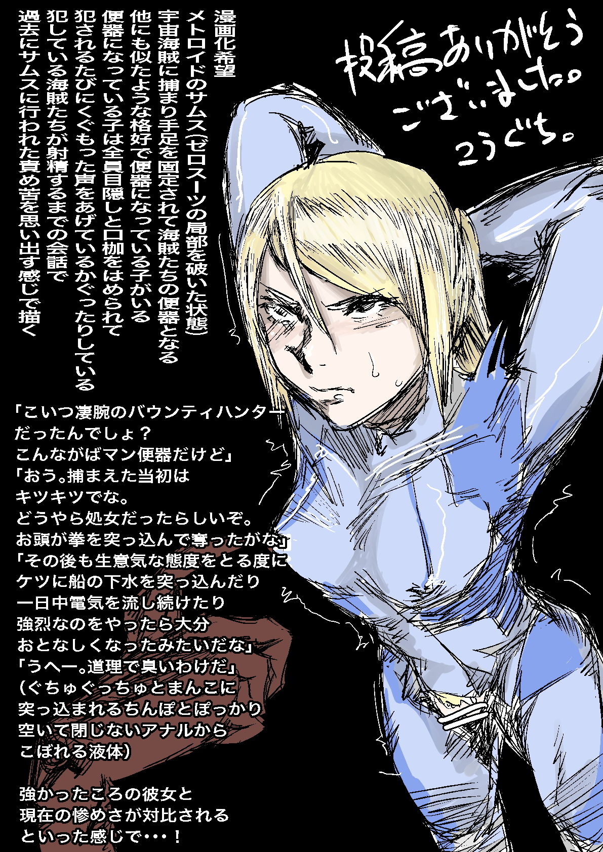 サンプル画像2:捕まってしまった！めと●●ど編(こうぐち) [d_178353]