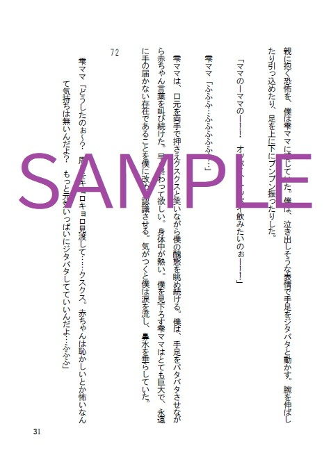 サンプル画像1:調教する隣人（5）(紫眼球水槽) [d_178364]