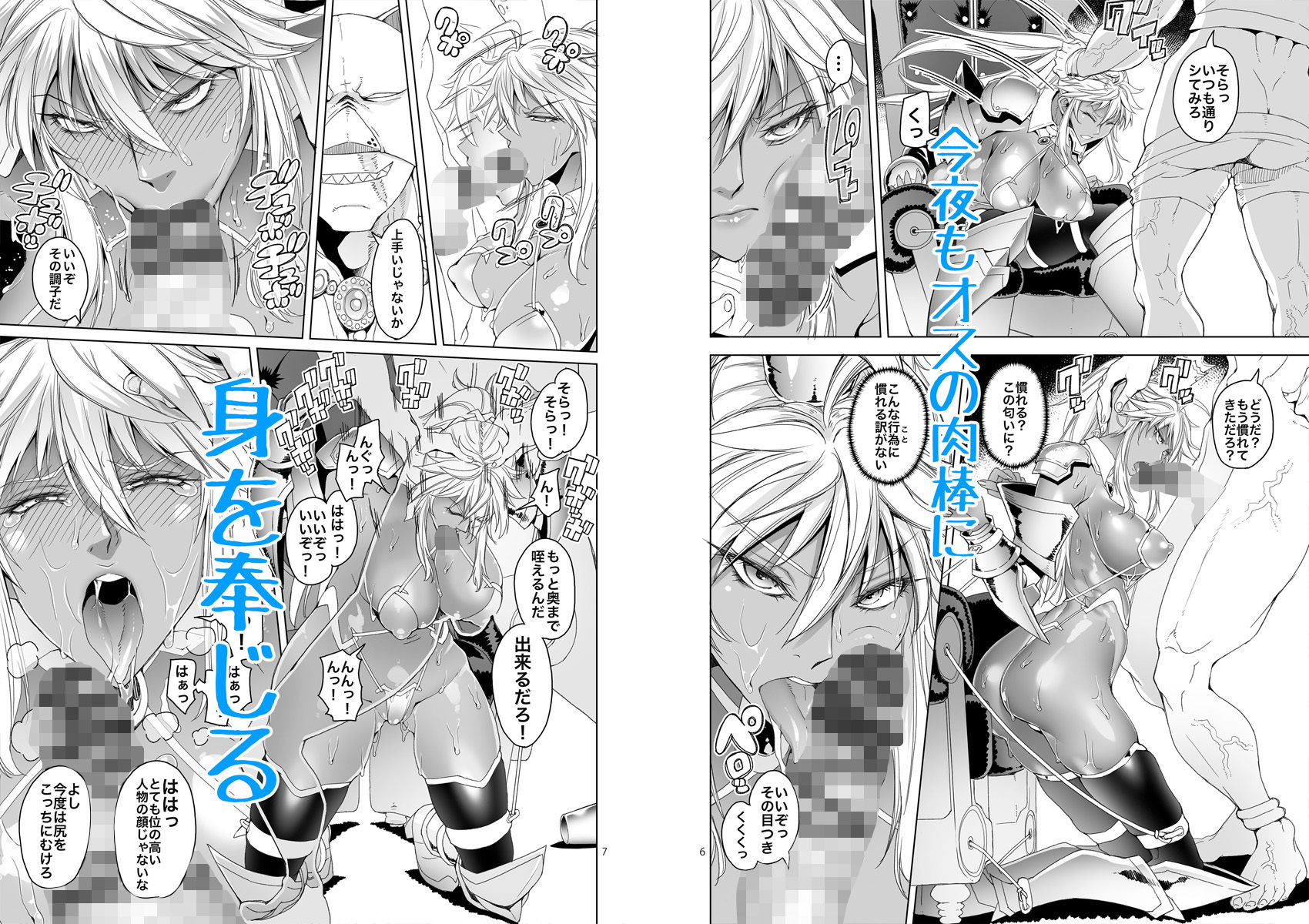 サンプル画像3:白鼠の仮面と囚われの姫(朝木blog出張所) [d_178367]