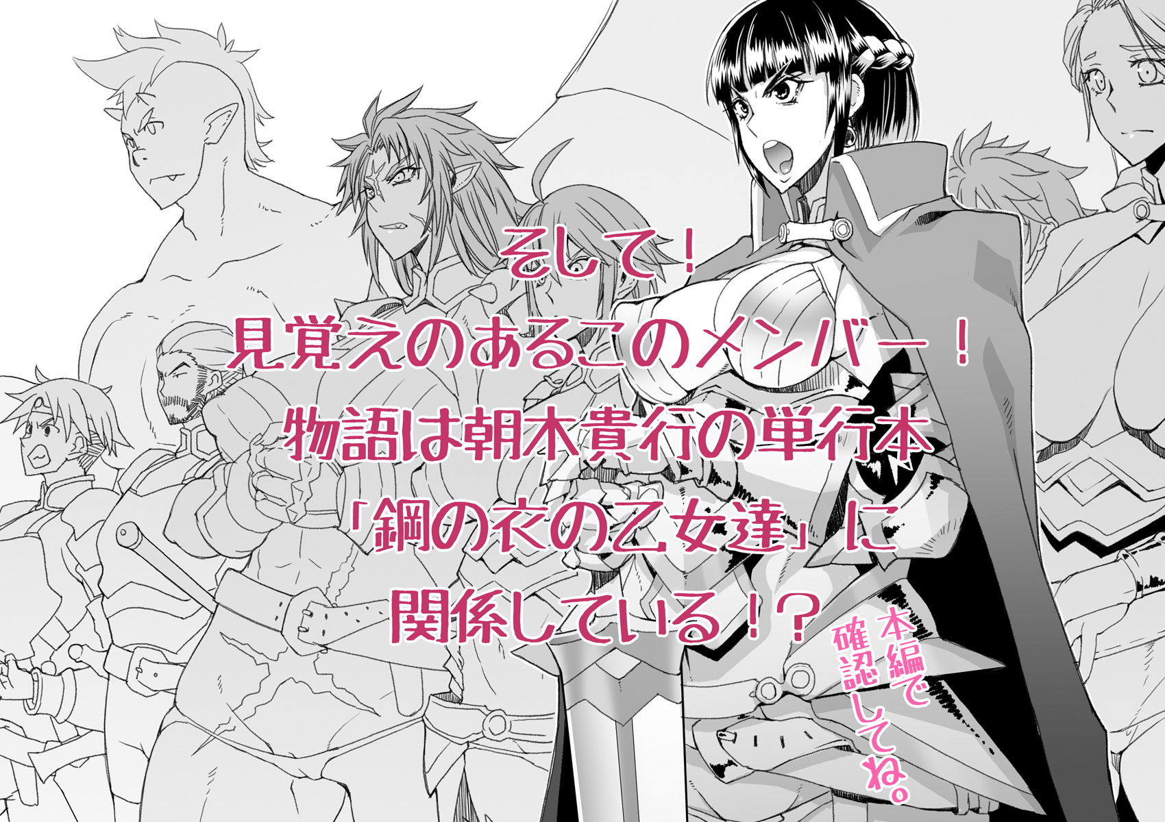 サンプル画像5:白鼠の仮面と囚われの姫(朝木blog出張所) [d_178367]