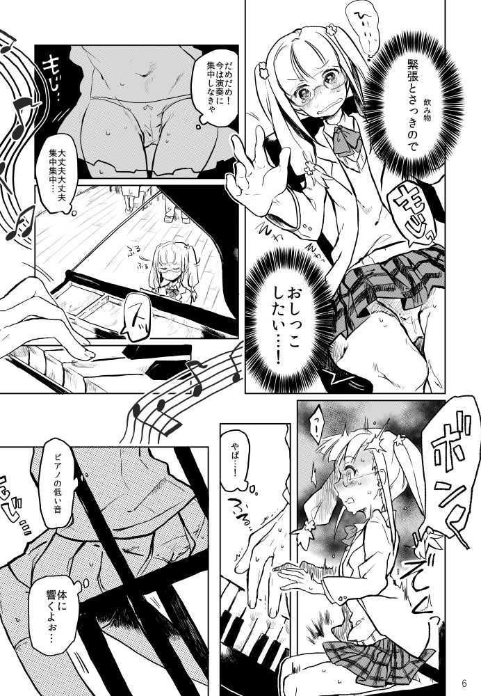 サンプル画像3:ごめんなさい……ごめんなさい……(大呂亭) [d_178368]