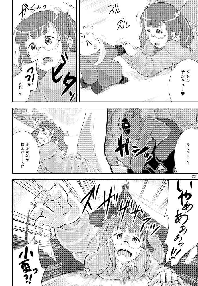 サンプル画像6:ごめんなさい……ごめんなさい……(大呂亭) [d_178368]