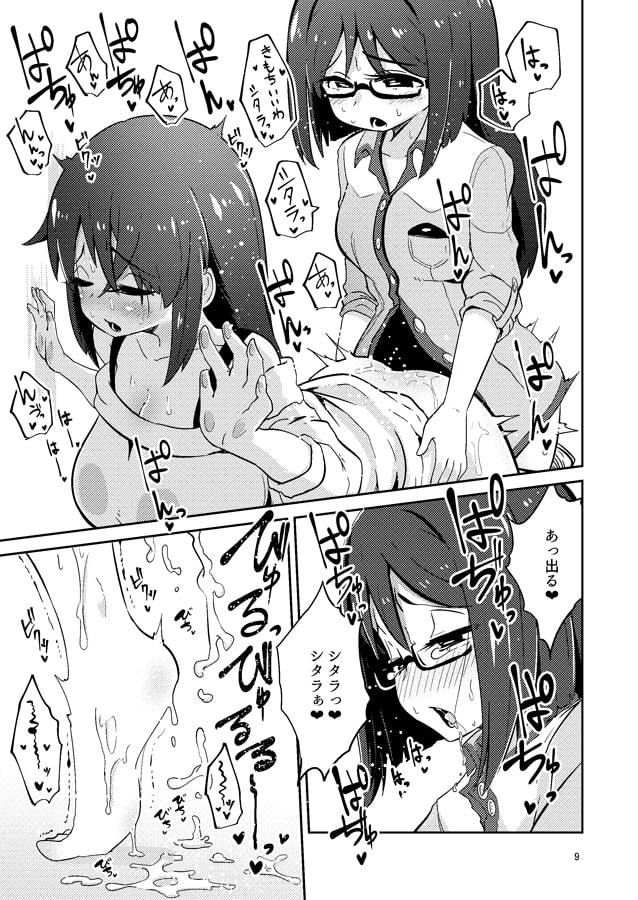 サンプル画像1:文嘉の股間にヴァリアントMFsが生えた話4-崩壊編-(すずぽに) [d_178374]