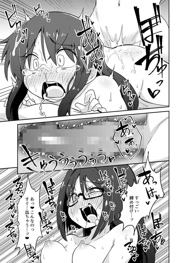 サンプル画像3:文嘉の股間にヴァリアントMFsが生えた話4-崩壊編-(すずぽに) [d_178374]