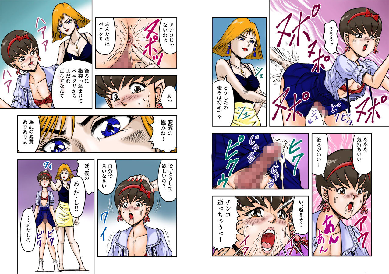 サンプル画像3:OwnWillボクがアタシになったとき（フルカラーVer.） 1(原胡来のマンガ部屋) [d_178376]