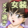 OwnWillボクがアタシになったとき(フルカラーVer.) 1 d_178376のパッケージ画像 OwnWillボクがアタシになったとき(フルカラーVer.) 1 d_178376のパッケージ画像