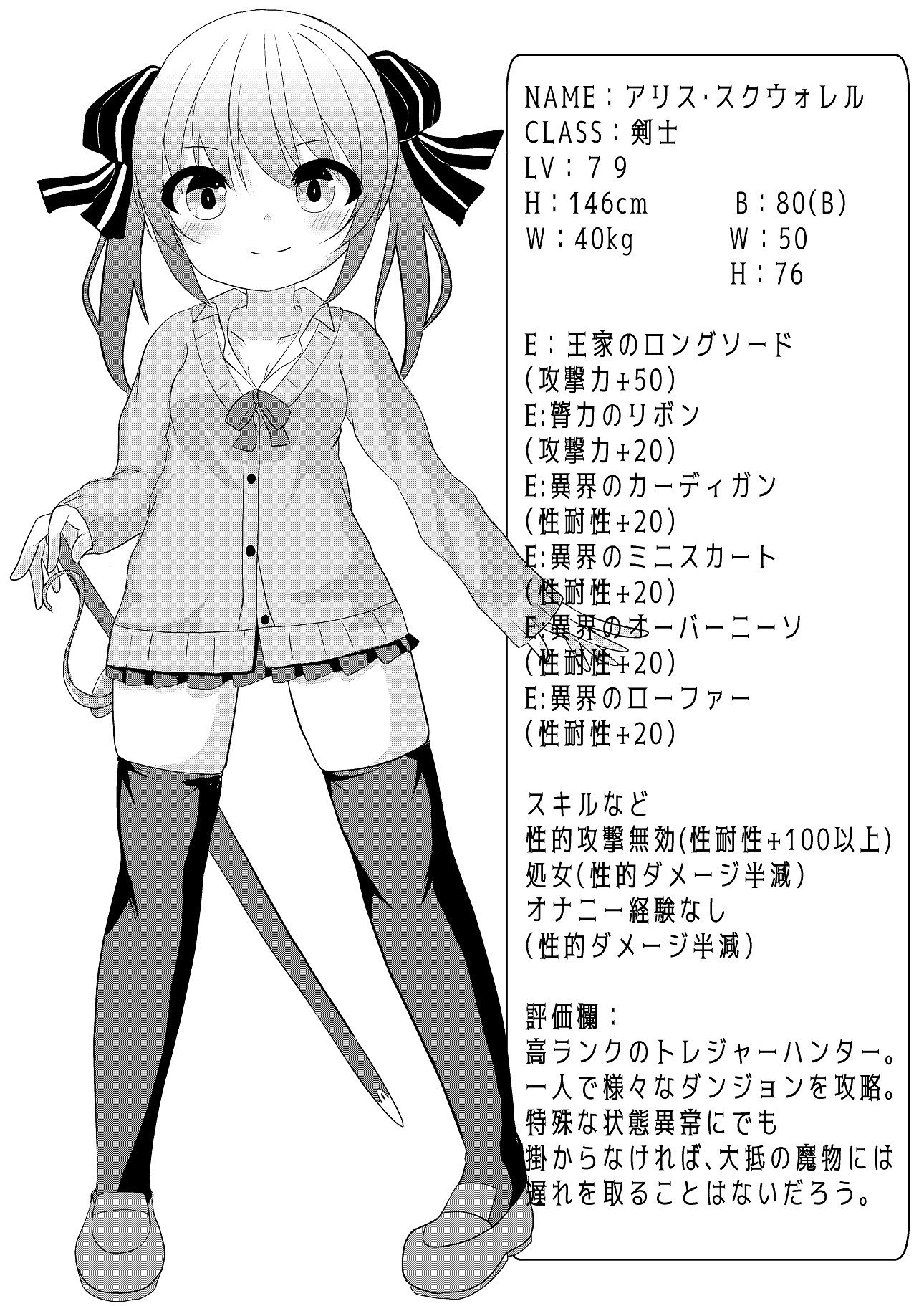 サンプル画像1:耐性があればETDなんて余裕で攻略できるよね？前編(シトラスナイパー) [d_178379]