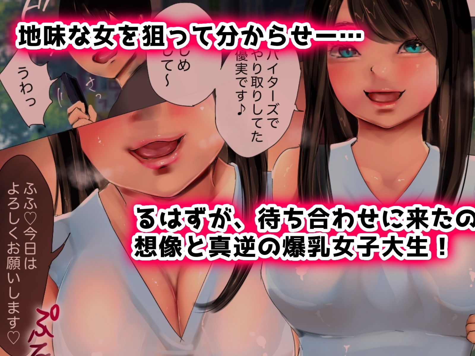 サンプル画像4:大嫌いなパパ活女子の貢ぎ奴●に堕ちました・前編(セイヘキマスター) [d_178390]