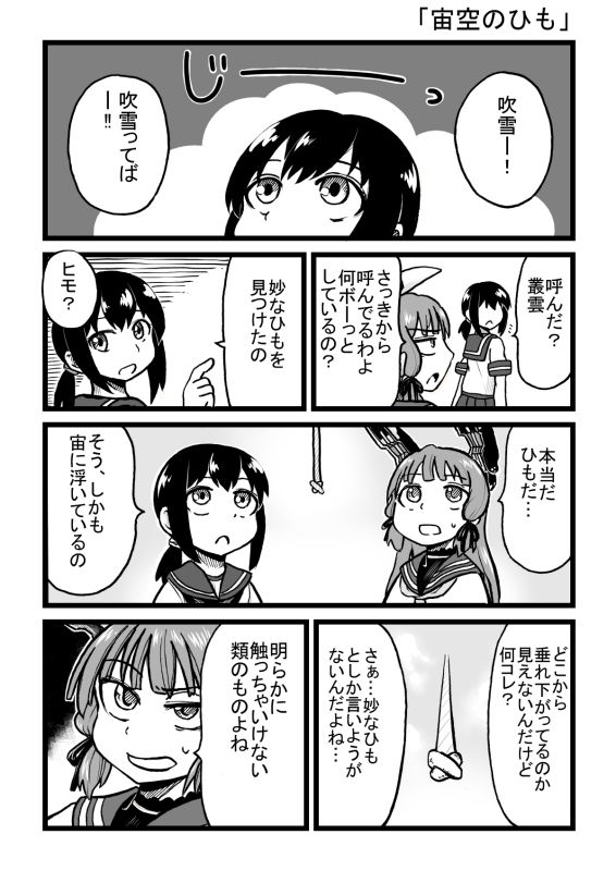 サンプル画像2:RUST BUCKETS 7(くじら三匹) [d_178392]