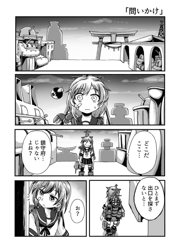 サンプル画像3:RUST BUCKETS 7(くじら三匹) [d_178392]