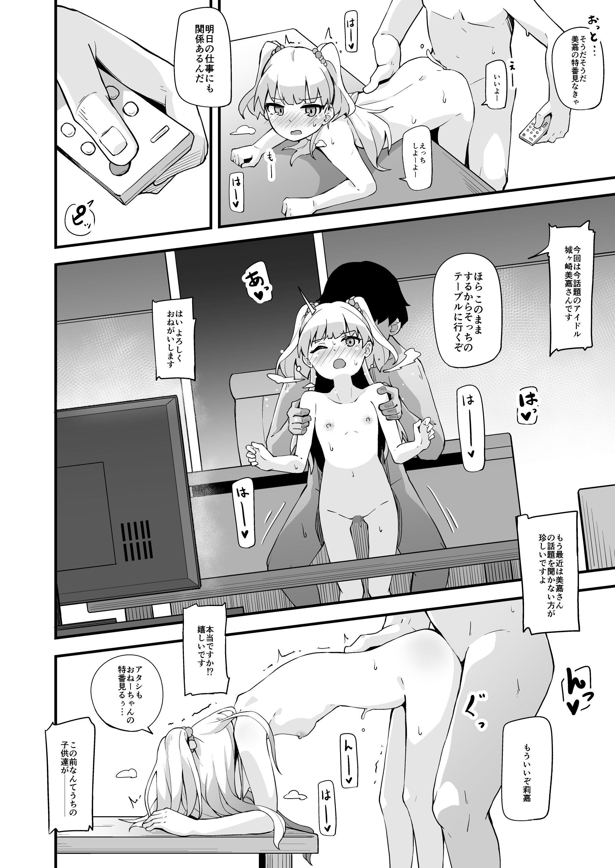 サンプル画像5:ねぇPくんっ早くHしよ！？(大仕掛け) [d_178401]