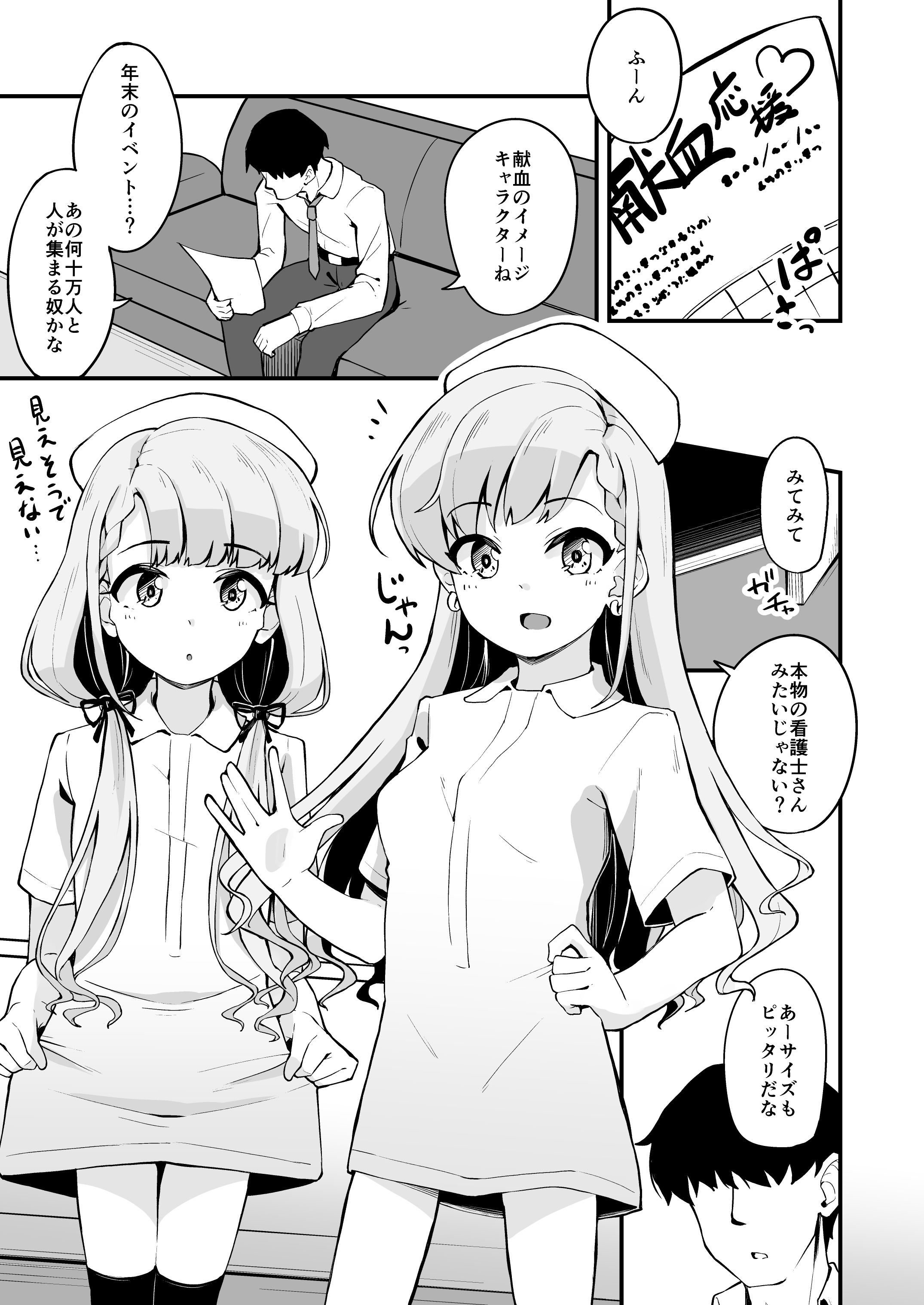 サンプル画像1:凪と颯とスキ×2いちゃらぶHする本(大仕掛け) [d_178402]