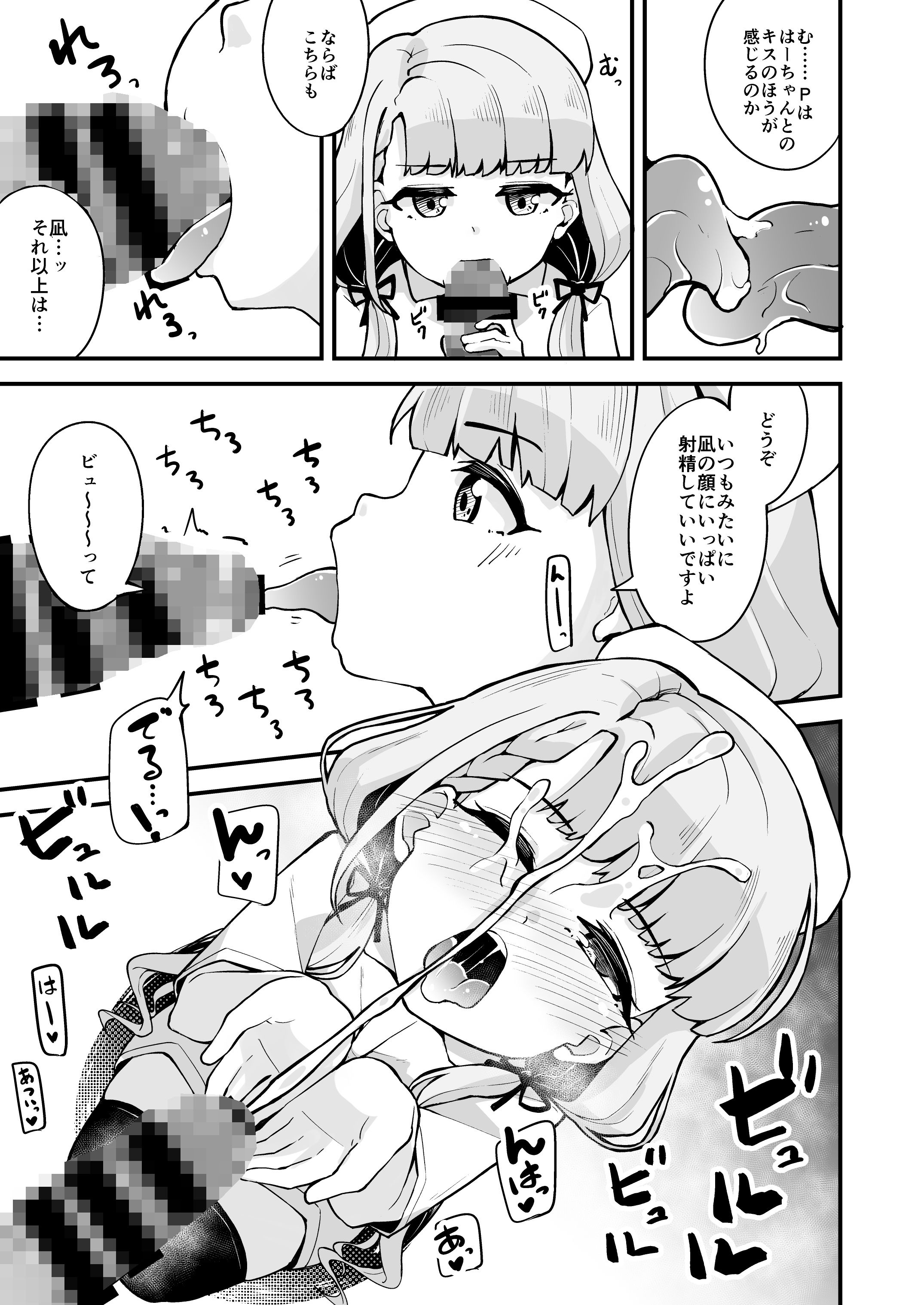 サンプル画像2:凪と颯とスキ×2いちゃらぶHする本(大仕掛け) [d_178402]