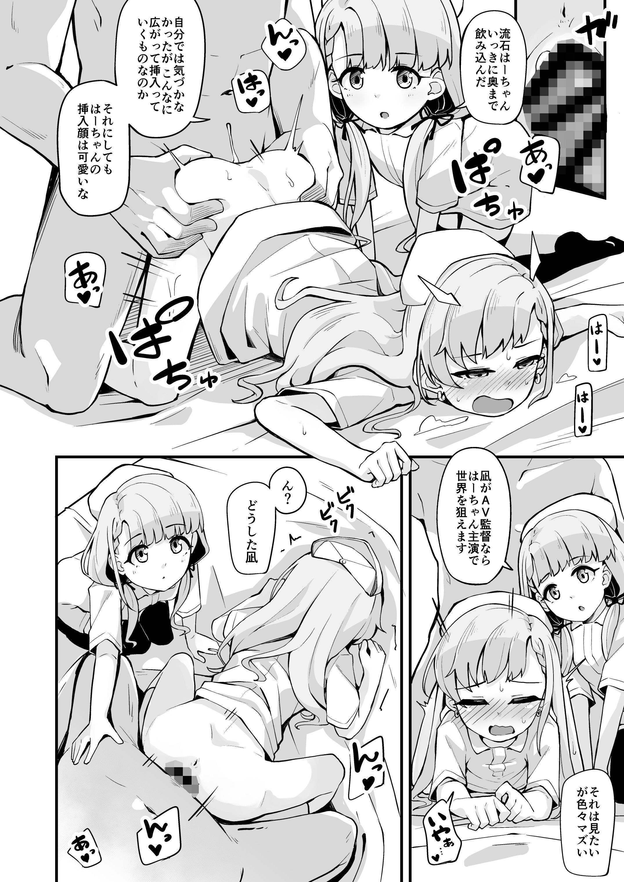 サンプル画像3:凪と颯とスキ×2いちゃらぶHする本(大仕掛け) [d_178402]