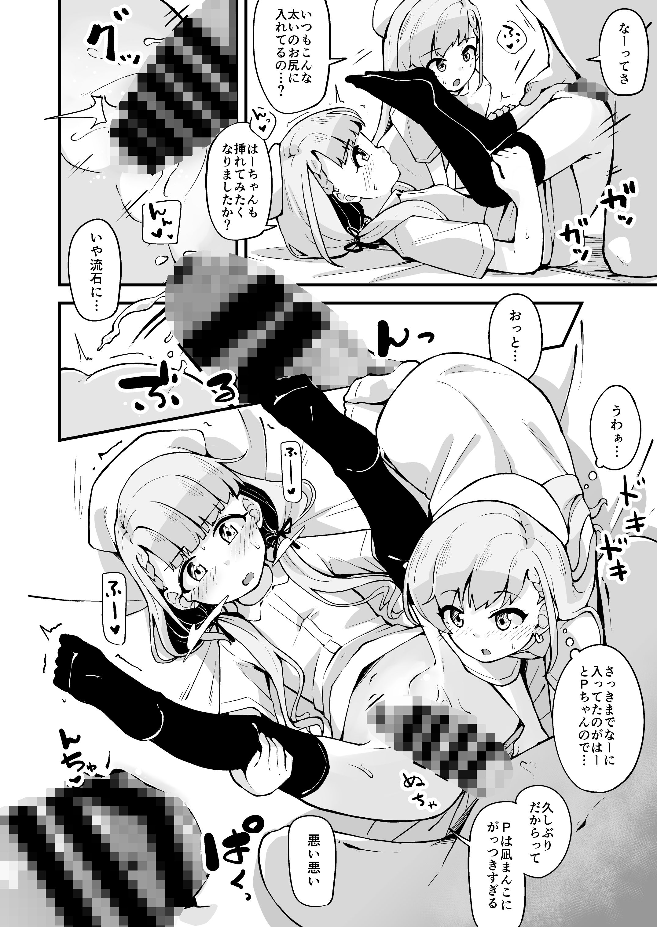 凪と颯とスキ×2いちゃらぶHする本