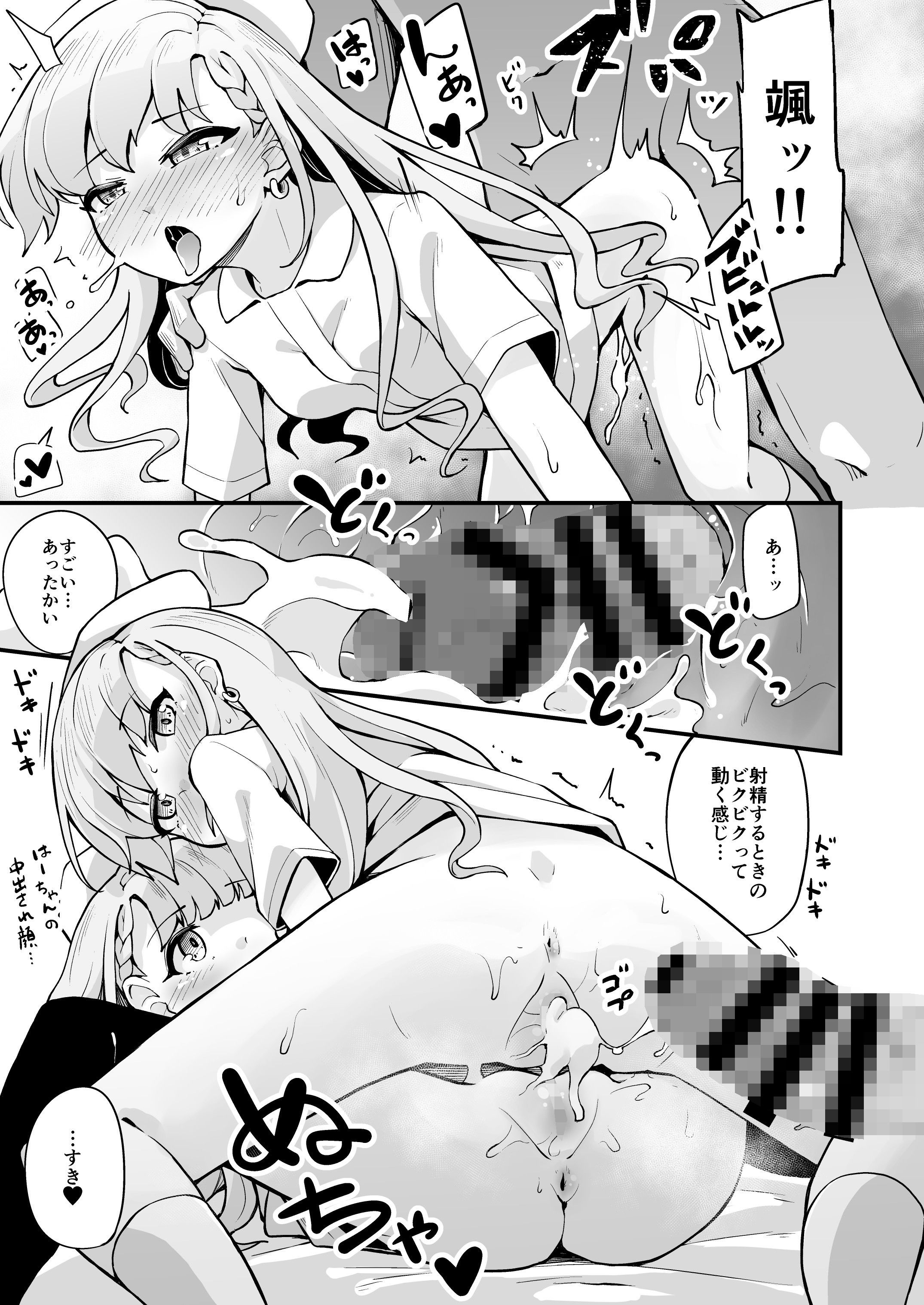 凪と颯とスキ×2いちゃらぶHする本