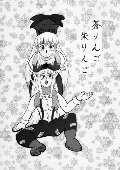 サンプル画像3:参ビットマガジン＋蒼りんご紅りんご セット(ATAGOファクトリー/参ビット遊劇隊) [d_178405]