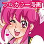 いれくばぼん7DL d_178407のパッケージ画像 いれくばぼん7DL d_178407のパッケージ画像