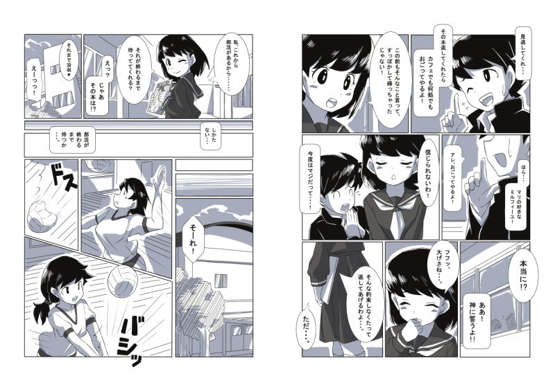 サンプル画像2:エロ本は恋のキューピッド！？(tsukiguma) [d_178409]