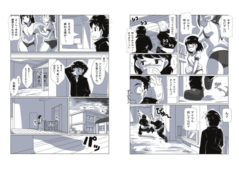 サンプル画像4:エロ本は恋のキューピッド！？(tsukiguma) [d_178409]