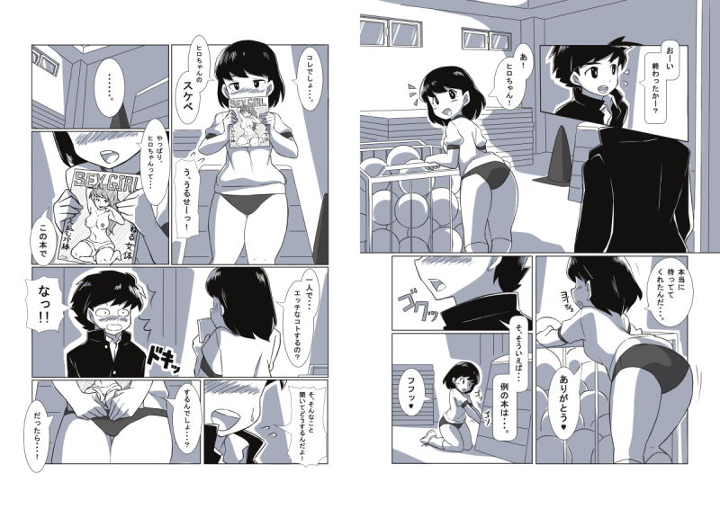 サンプル画像5:エロ本は恋のキューピッド！？(tsukiguma) [d_178409]