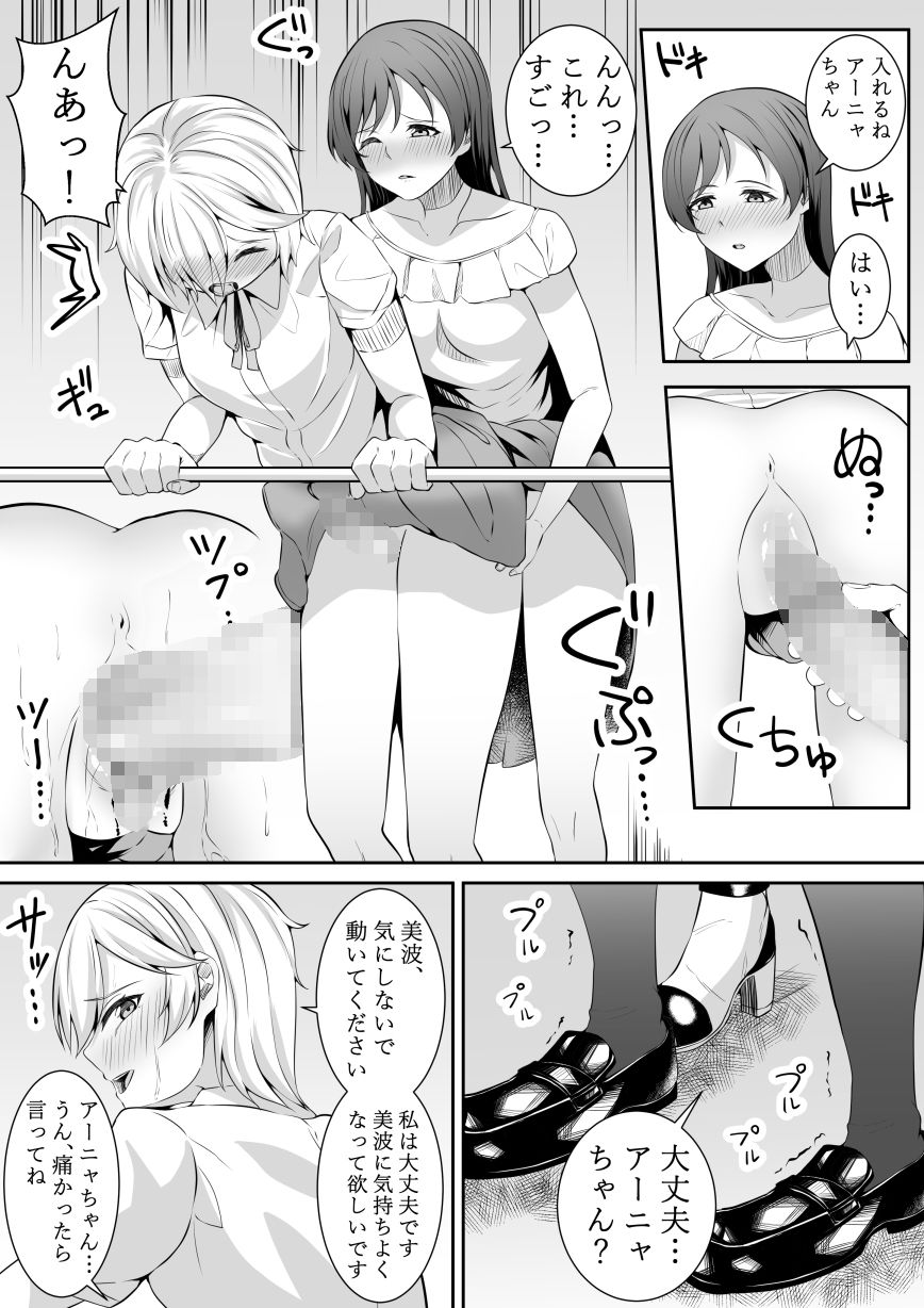 サンプル画像2:こんなところで…(フライマイ) [d_178412]