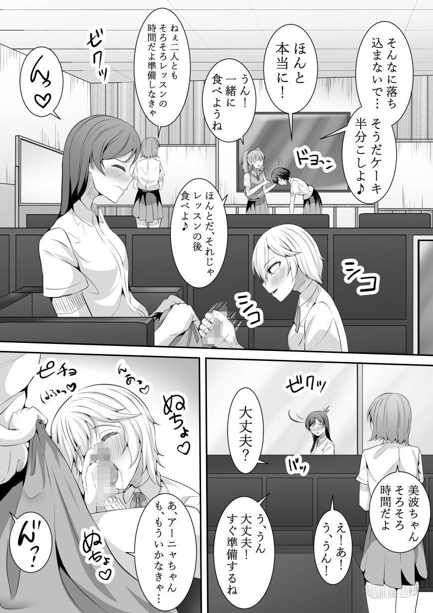 サンプル画像4:こんなところで…(フライマイ) [d_178412]