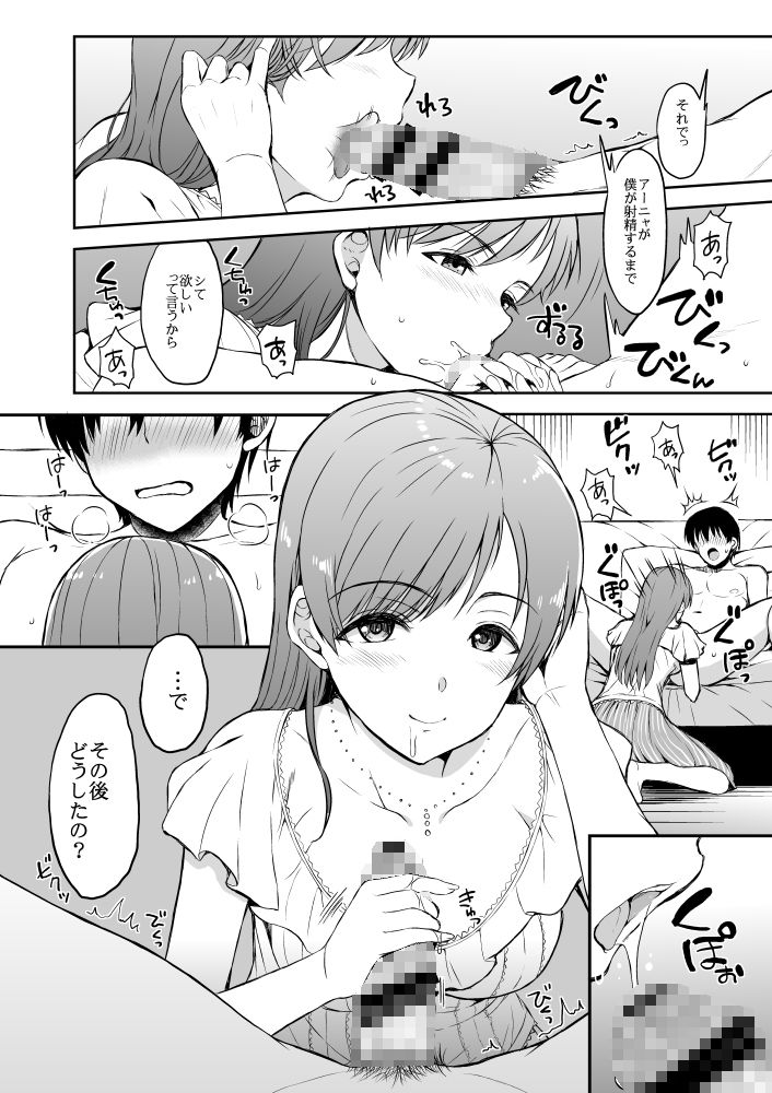 サンプル画像3:ニッタカッコオトウト(エソラnote) [d_178415]