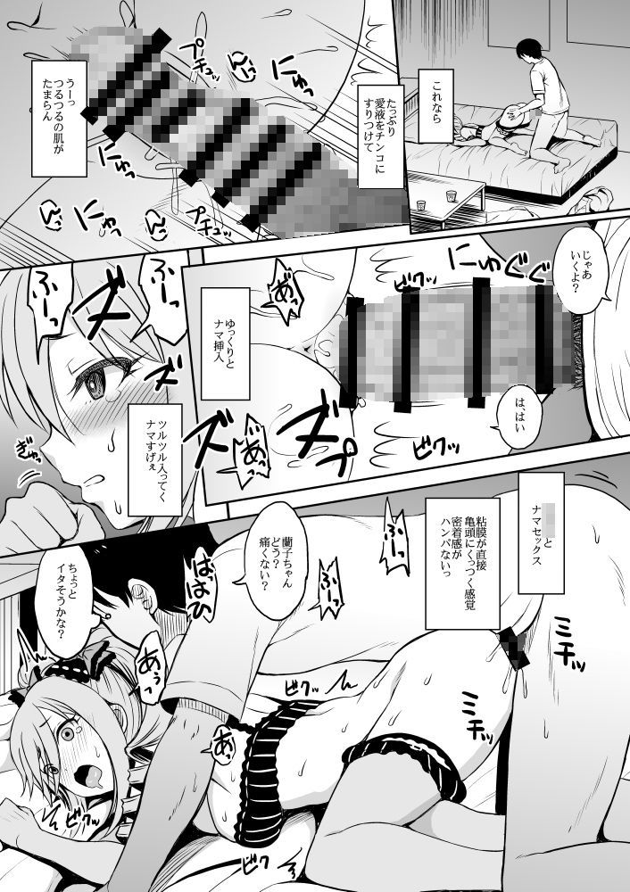 サンプル画像6:ニッタカッコオトウト(エソラnote) [d_178415]