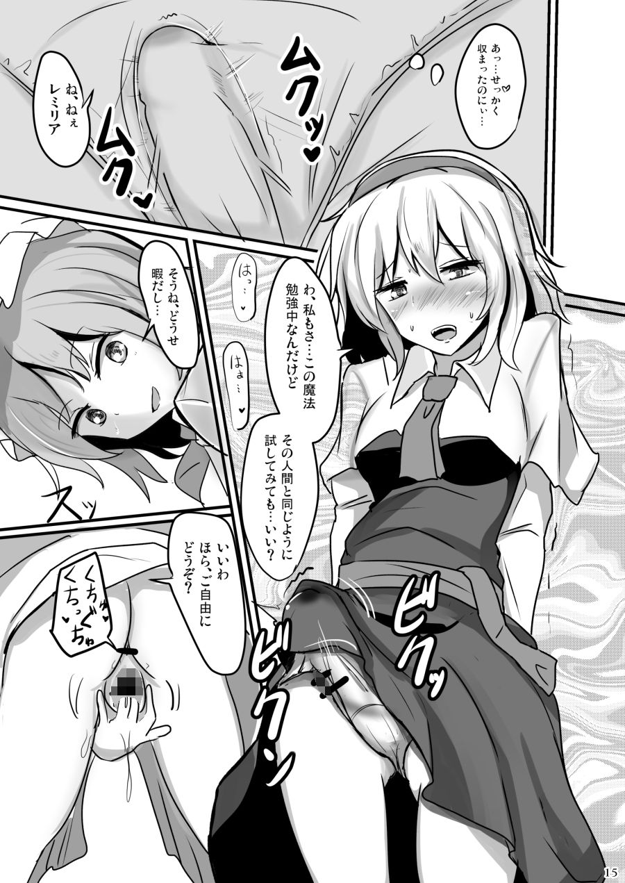 サンプル画像1:白銀木犀総集編vol.3(白銀木犀) [d_178418]