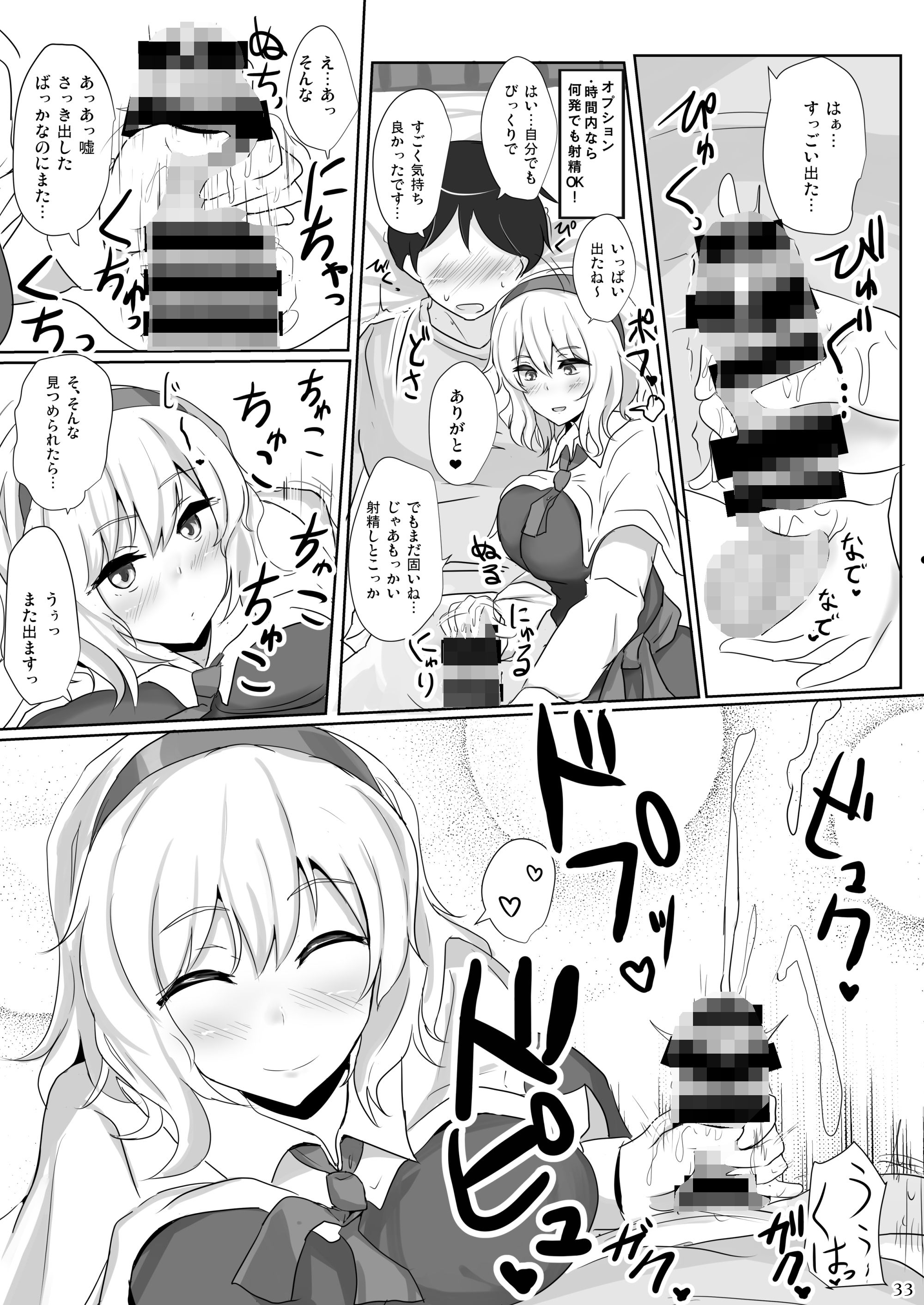 サンプル画像2:白銀木犀総集編vol.3(白銀木犀) [d_178418]