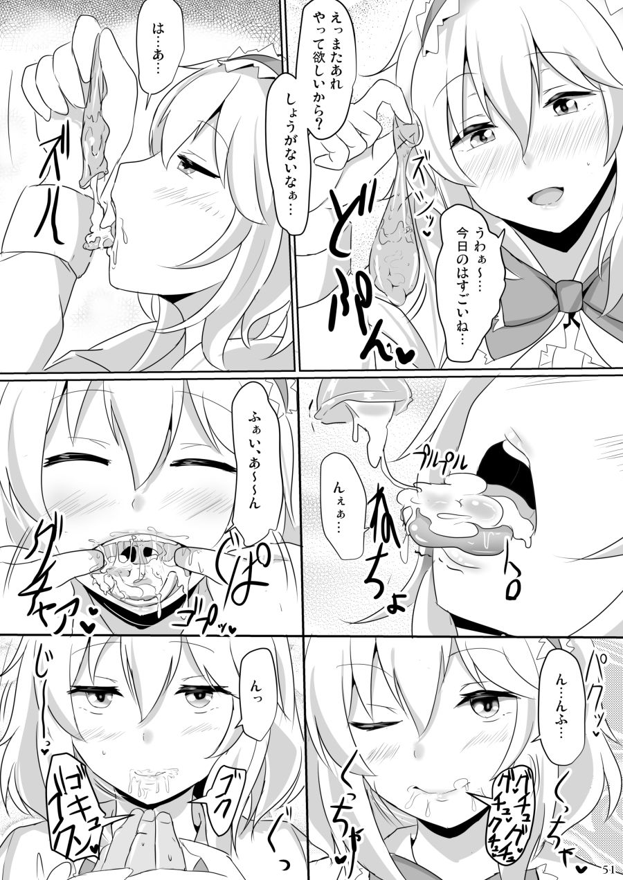 サンプル画像3:白銀木犀総集編vol.3(白銀木犀) [d_178418]