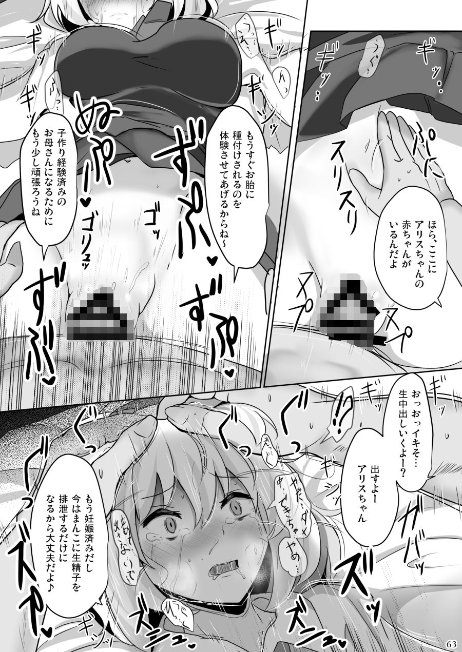 サンプル画像5:白銀木犀総集編vol.3(白銀木犀) [d_178418]