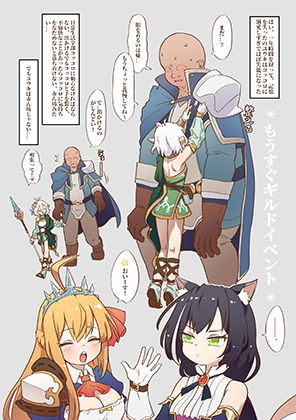 サンプル画像1:しょうがないな！主さま？？(Feshana) [d_178434]