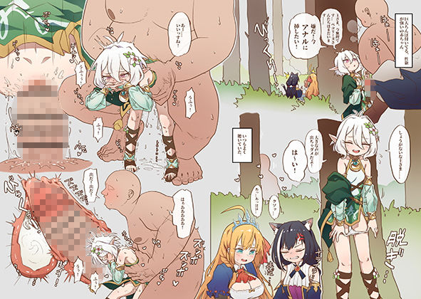 サンプル画像2:しょうがないな！主さま？？(Feshana) [d_178434]