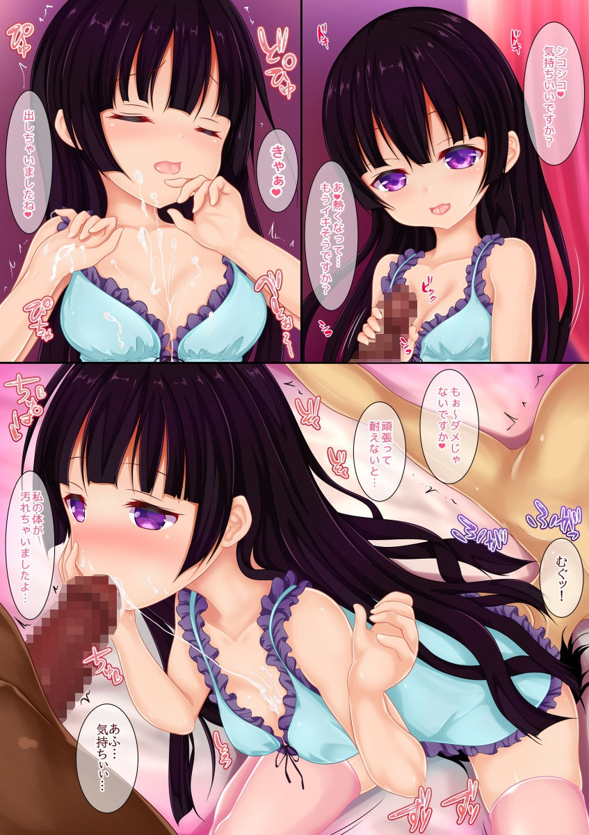 サンプル画像3:〇姦クラブ(Re：Set) [d_178443]